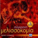 ΒΙΒΛΙΟ "ΣΥΓΧΡΟΝΗ ΜΕΛΙΣΣΟΚΟΜΙΑ" CLEMENT