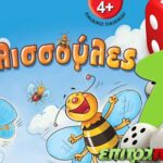 ΠΑΙΧΝΙΔΙ ΕΠΙΤΡΑΠΕΖΙΟ "ΟΙ ΜΕΛΙΣΣΟΥΛΕΣ"