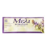 ΕΤΙΚΕΤΕΣ ΑΥΤΟΚΟΛΛΗΤΕΣ ΜΕΓΑΛΕΣ Set/100ΤΕΜ. - Image 4